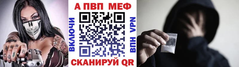 где купить   Гулькевичи  Alfa_PVP Crystall 