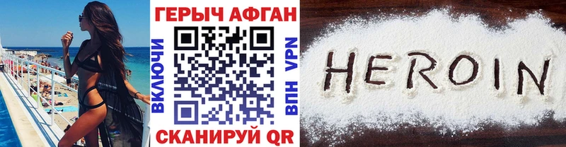 Героин герыч  магазин продажи наркотиков  Гулькевичи 