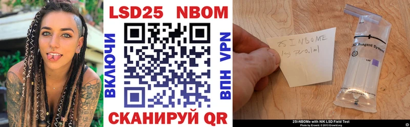Марки 25I-NBOMe 1,8мг  Гулькевичи 